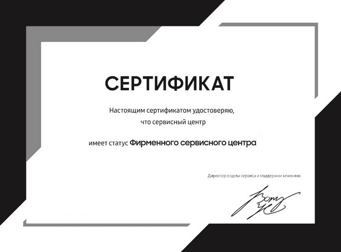 Сертификат официального сервисного центра iRobot